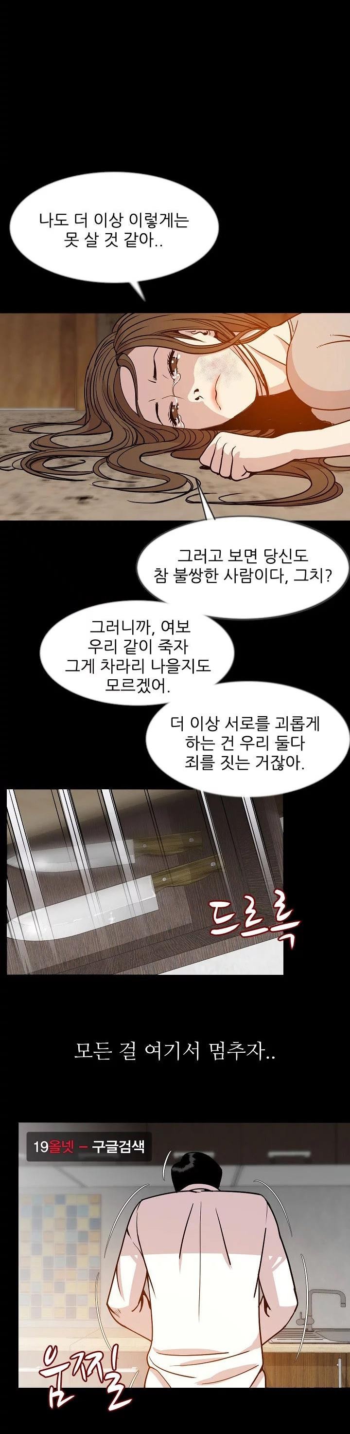 몸둥이 38화 style=