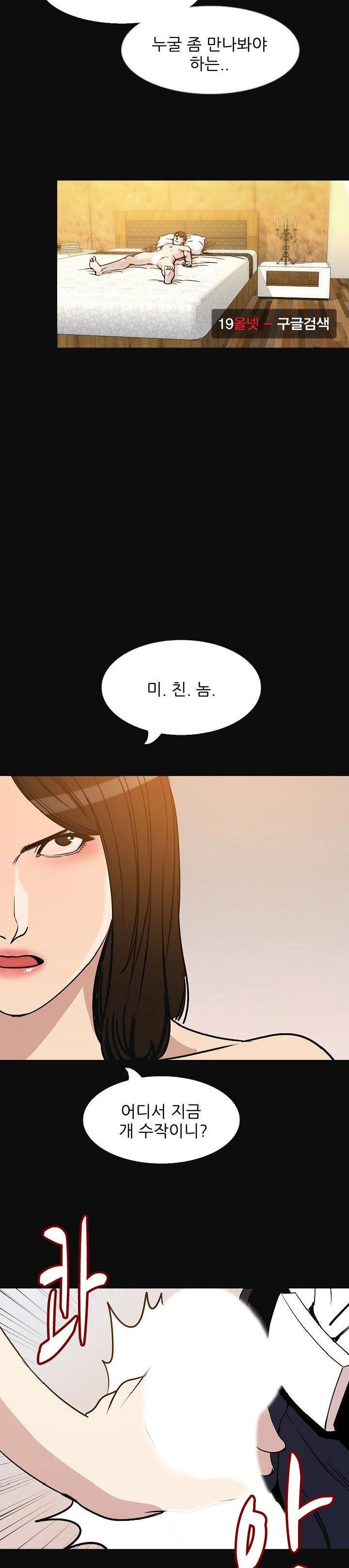 몸둥이 33화 style=