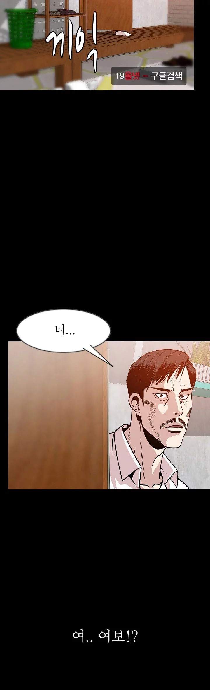 몸둥이 37화 style=