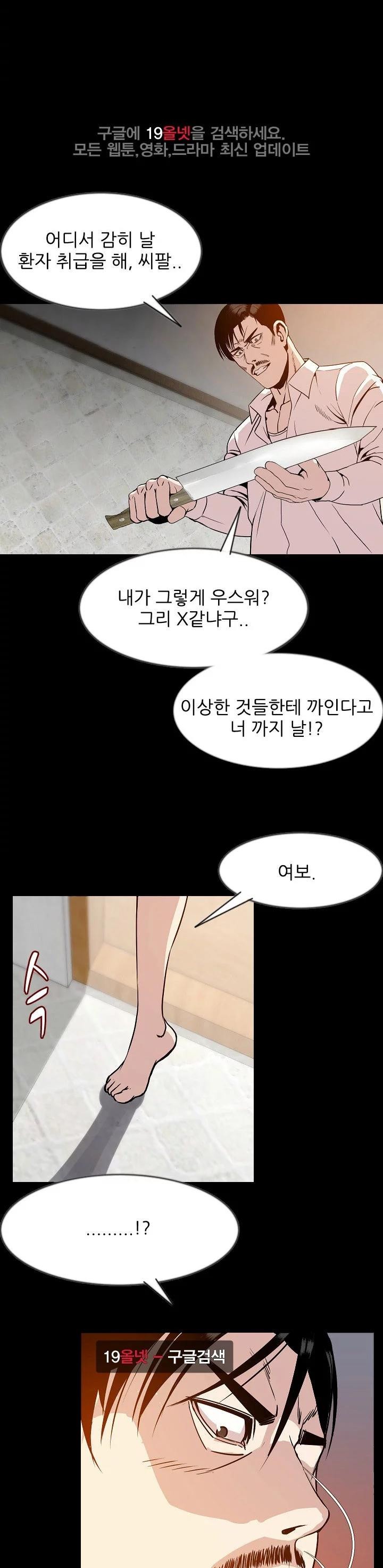 몸둥이 38화 style=