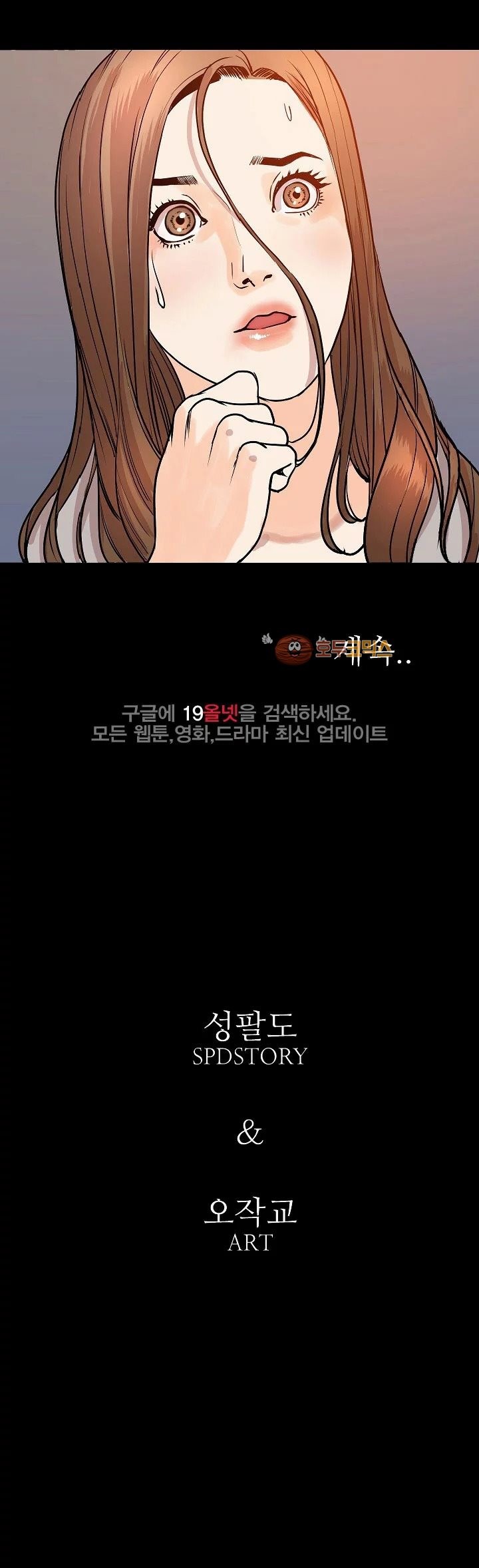 몸둥이 37화 style=