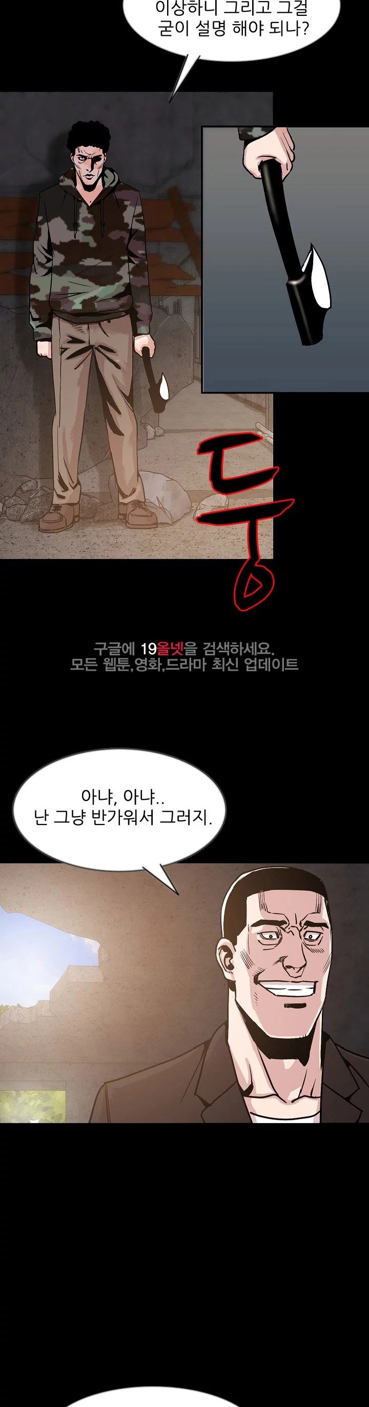 몸둥이 37화 style=