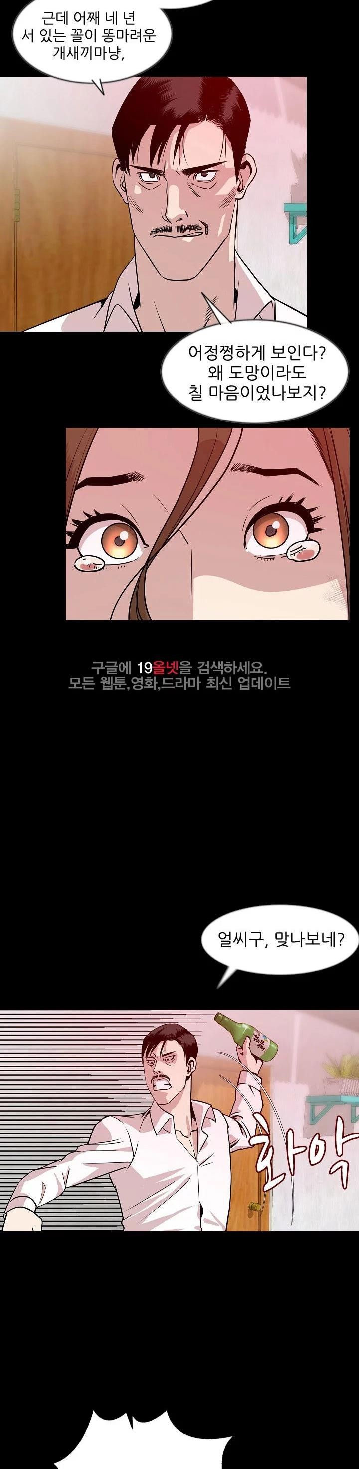몸둥이 38화 style=