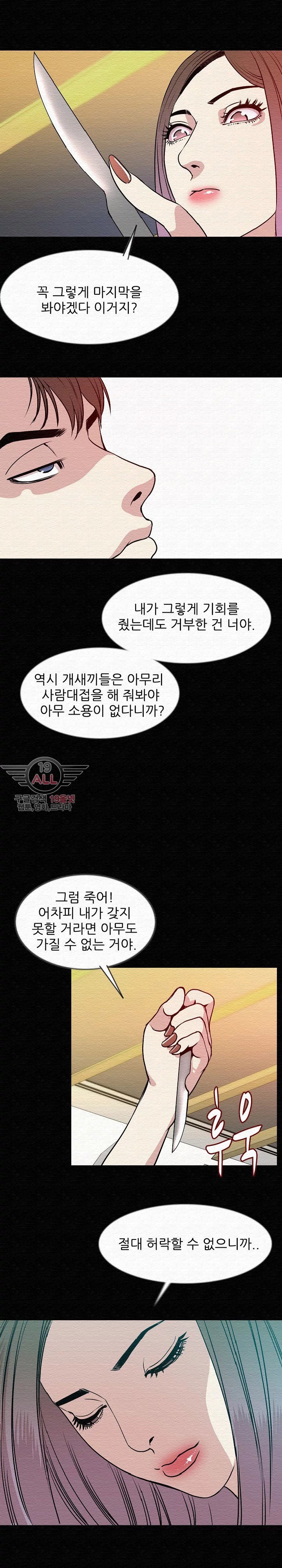 몸둥이 40화 style=