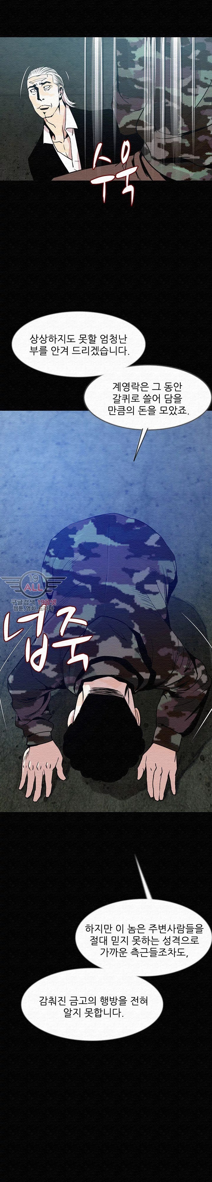 몸둥이 41화 style=