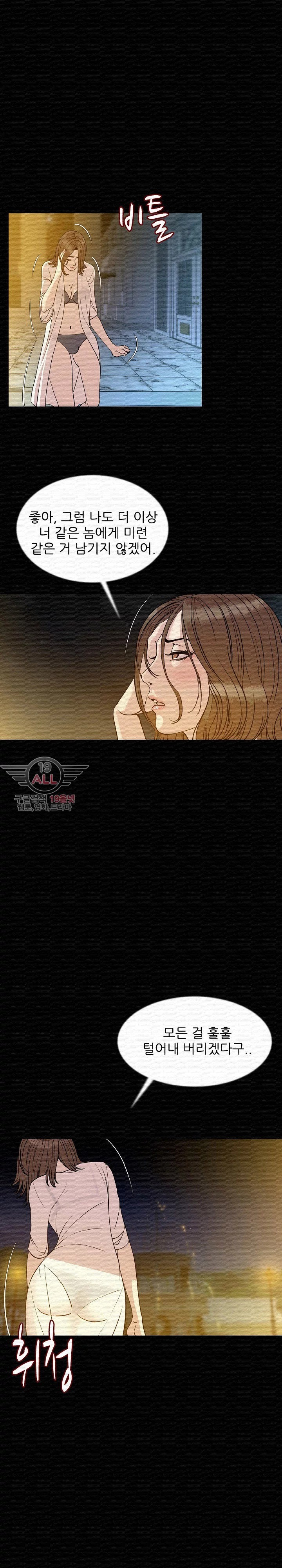몸둥이 42화 style=