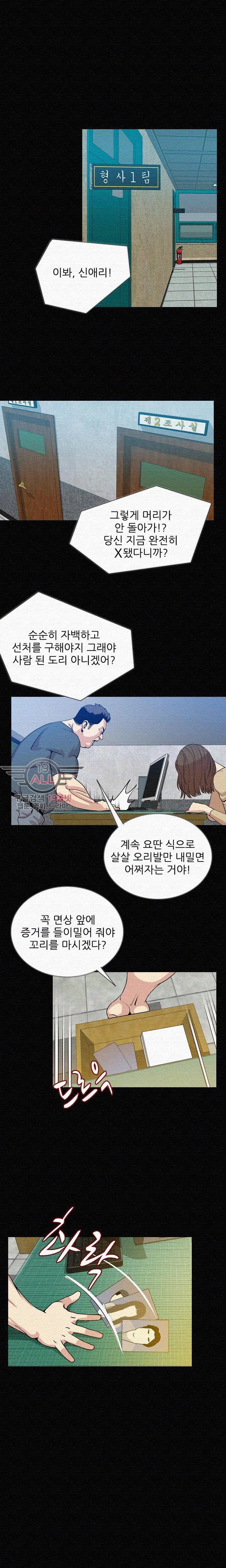 몸둥이 49화 style=