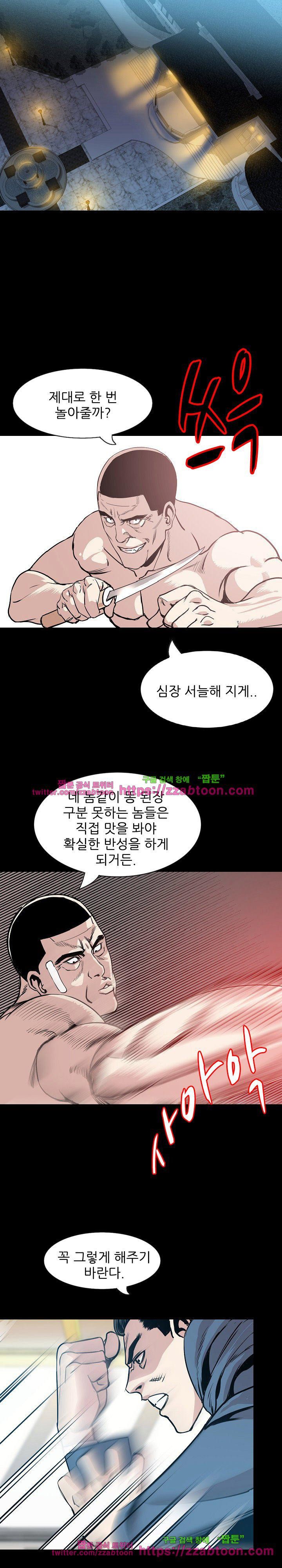 몸둥이 31화 style=