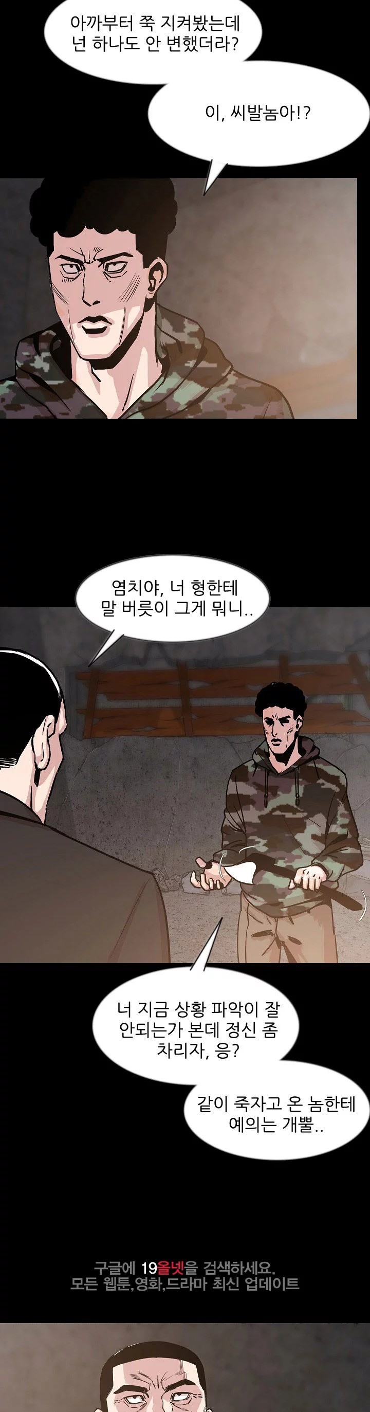 몸둥이 37화 style=