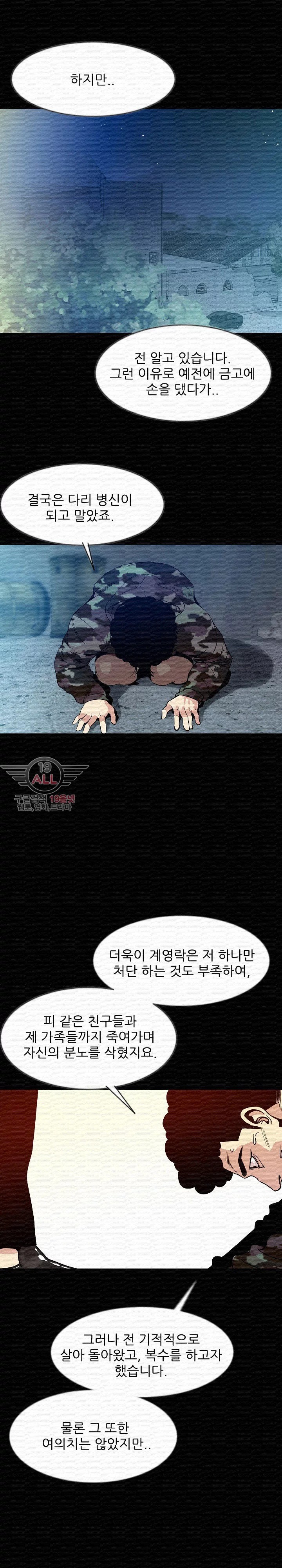 몸둥이 41화 style=