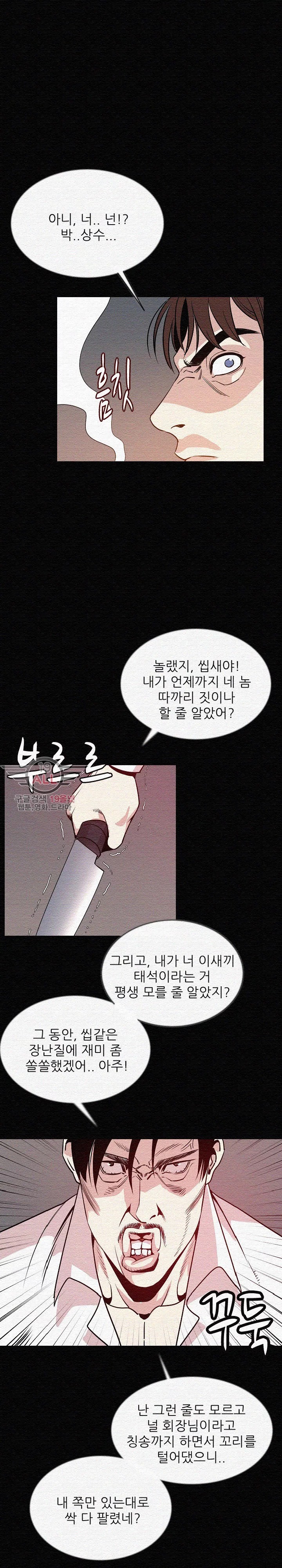 몸둥이 43화 style=