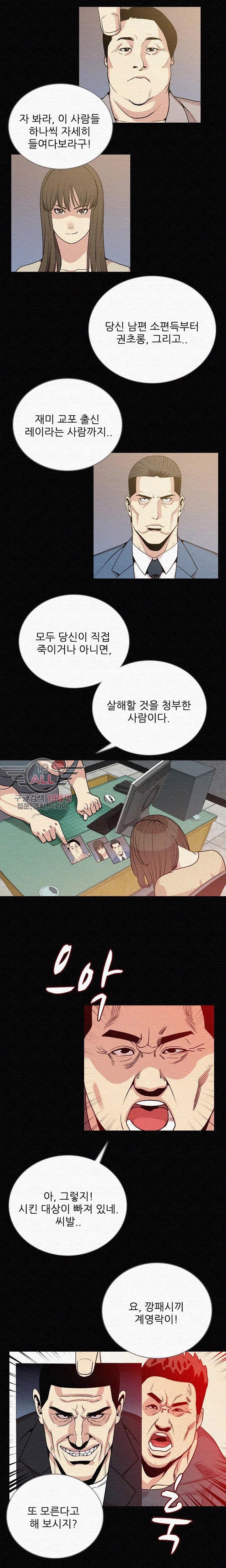 몸둥이 49화 style=