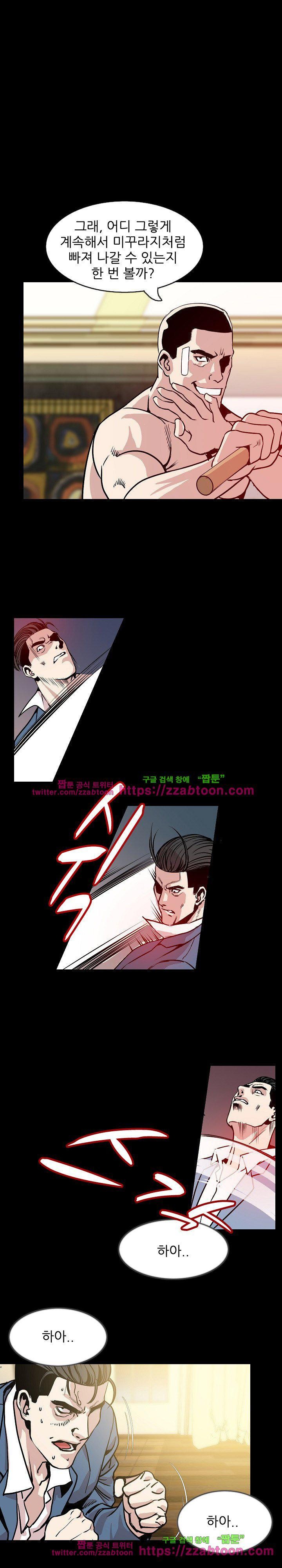 몸둥이 31화 style=