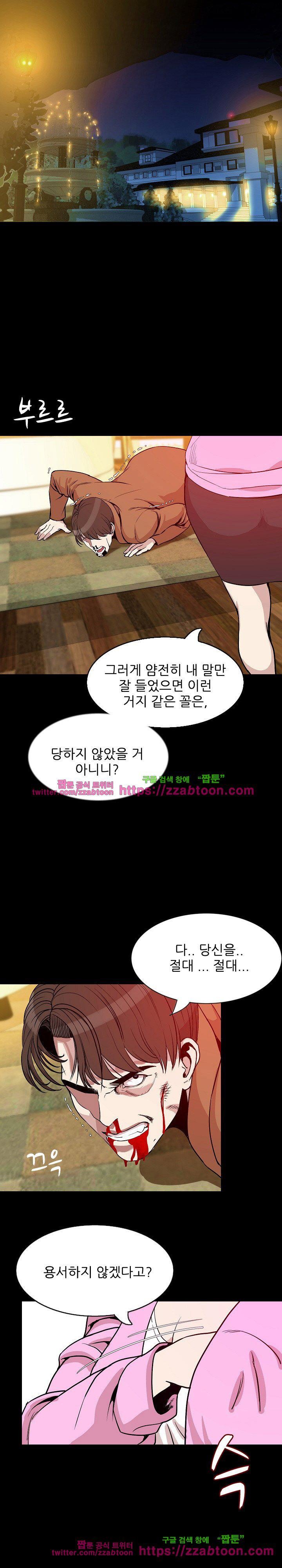 몸둥이 32화 style=