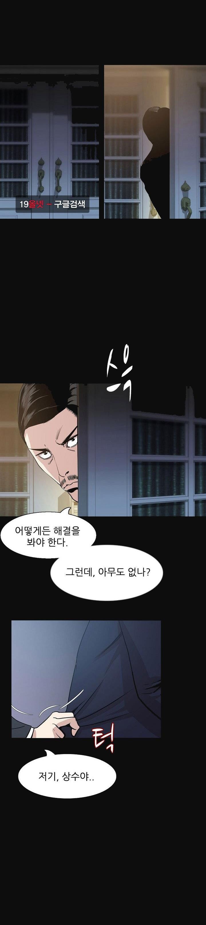 몸둥이 33화 style=