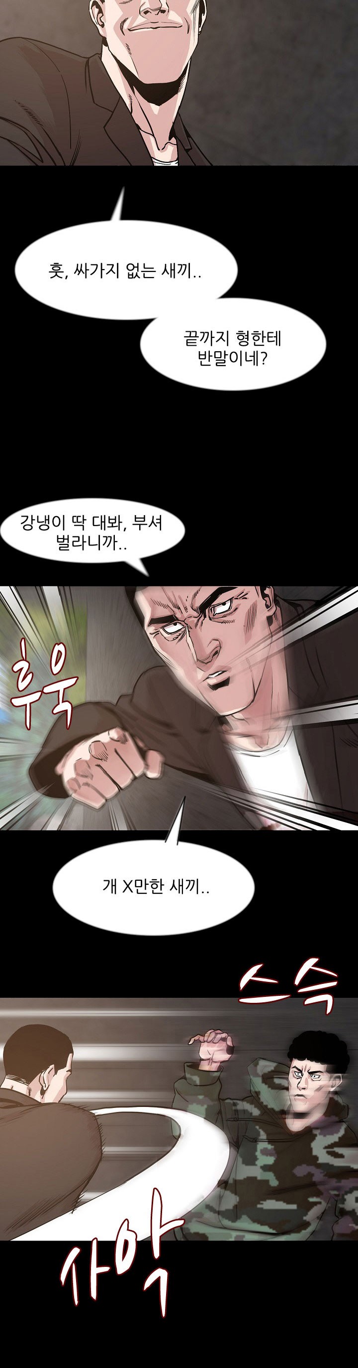 몸둥이 37화 style=