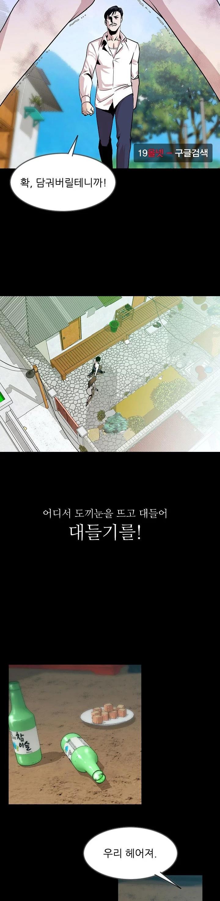 몸둥이 38화 style=