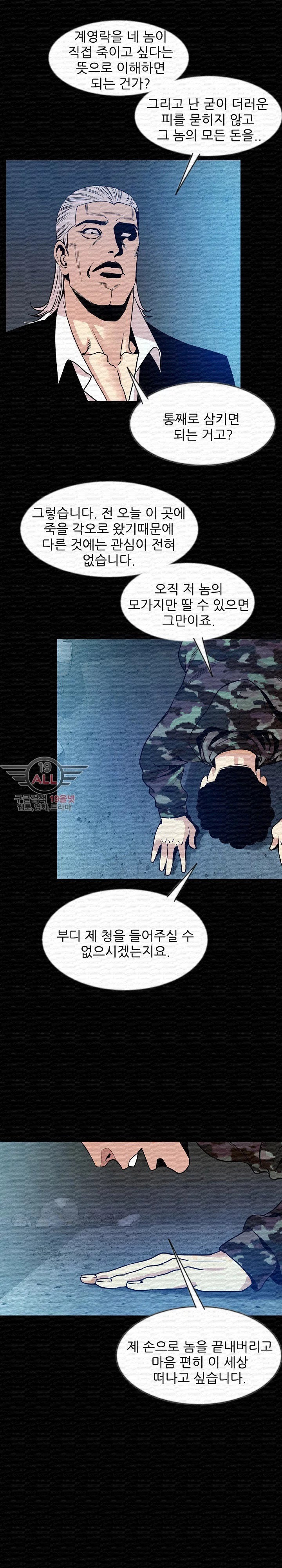 몸둥이 41화 style=