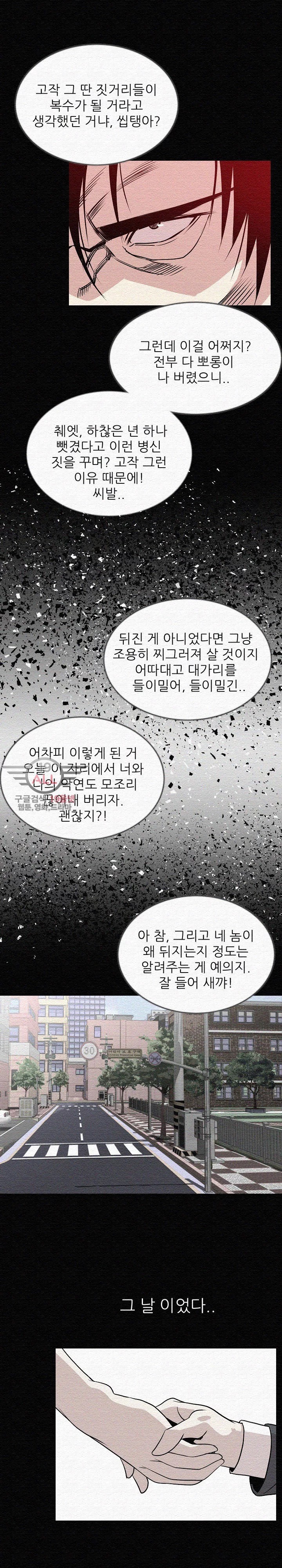 몸둥이 43화 style=