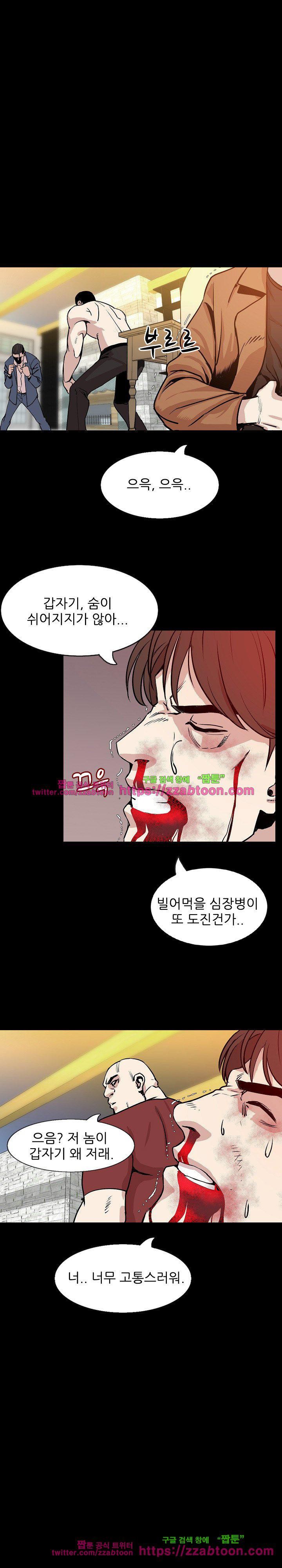 몸둥이 31화 style=