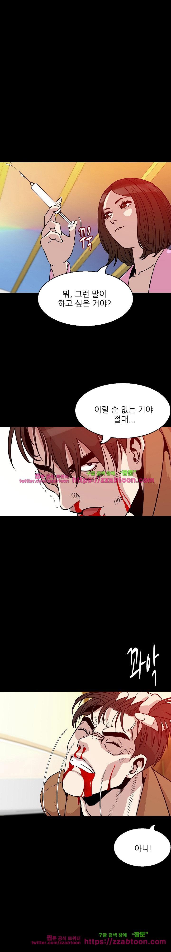 몸둥이 32화 style=