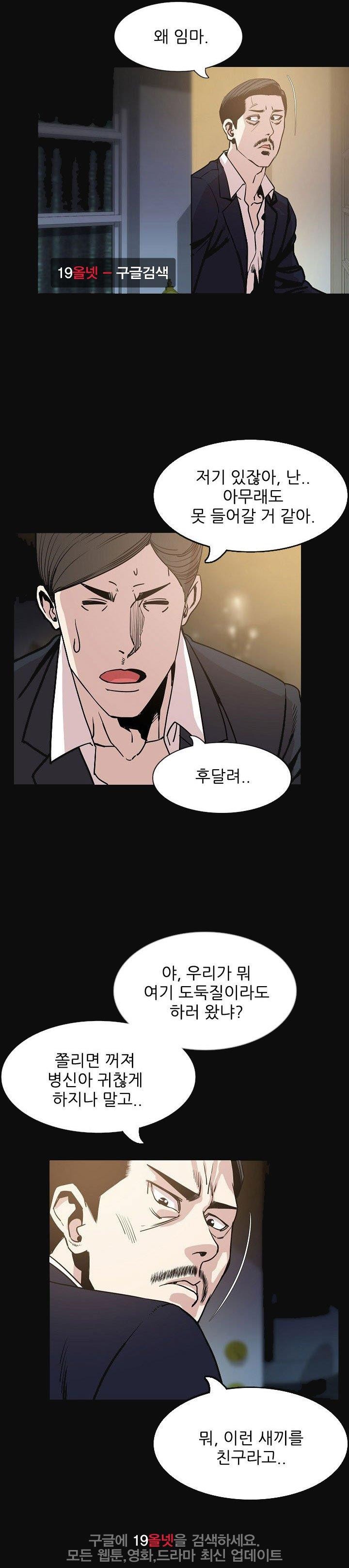 몸둥이 33화 style=