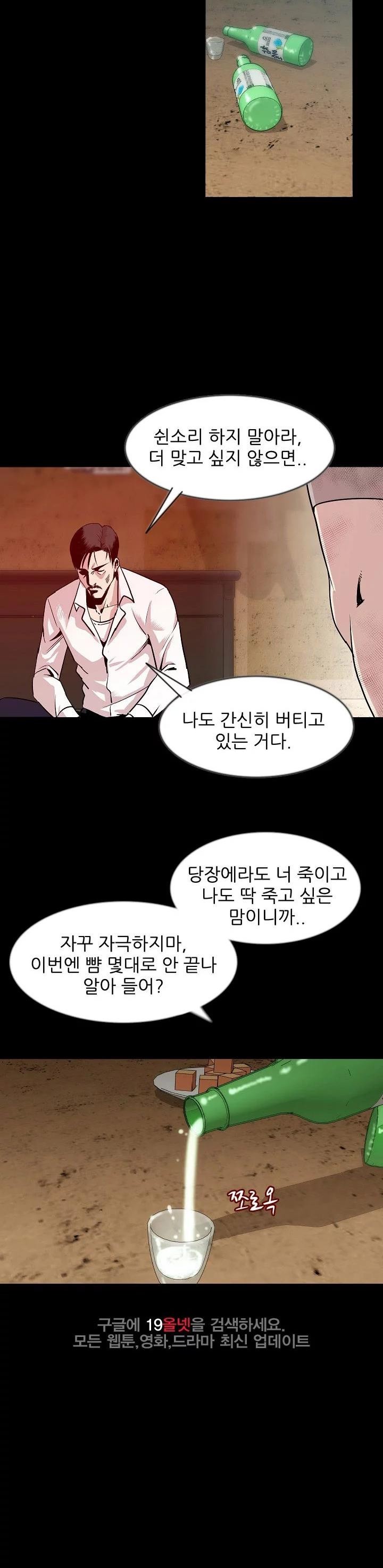 몸둥이 38화 style=