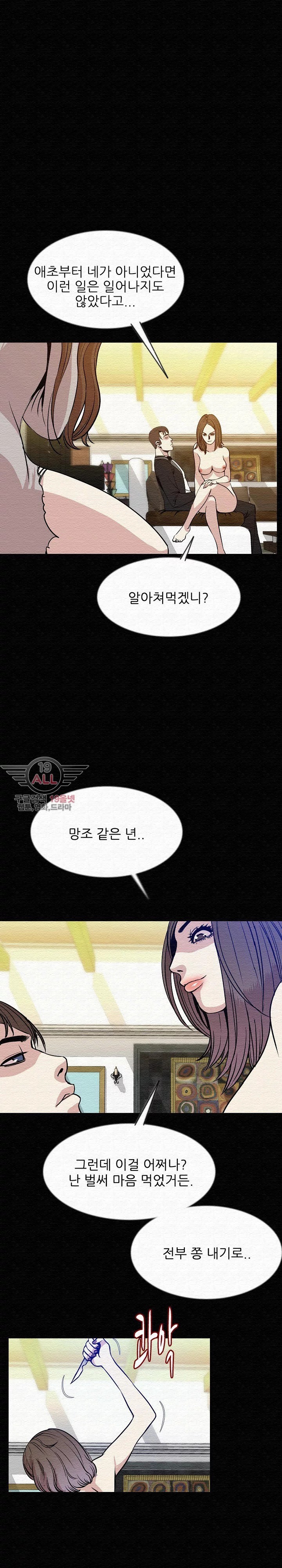 몸둥이 40화 style=