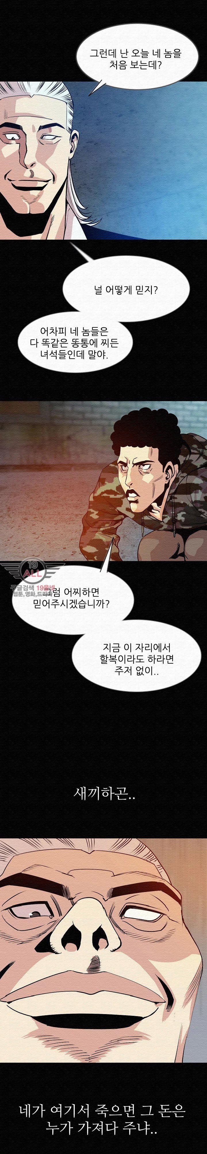 몸둥이 41화 style=
