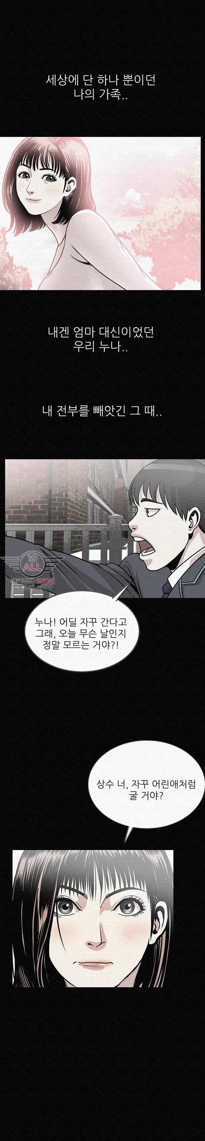 몸둥이 43화 style=