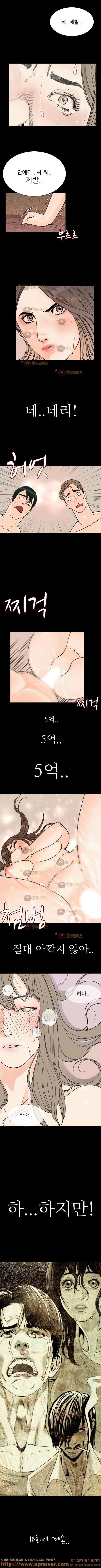 몸둥이 17화 style=