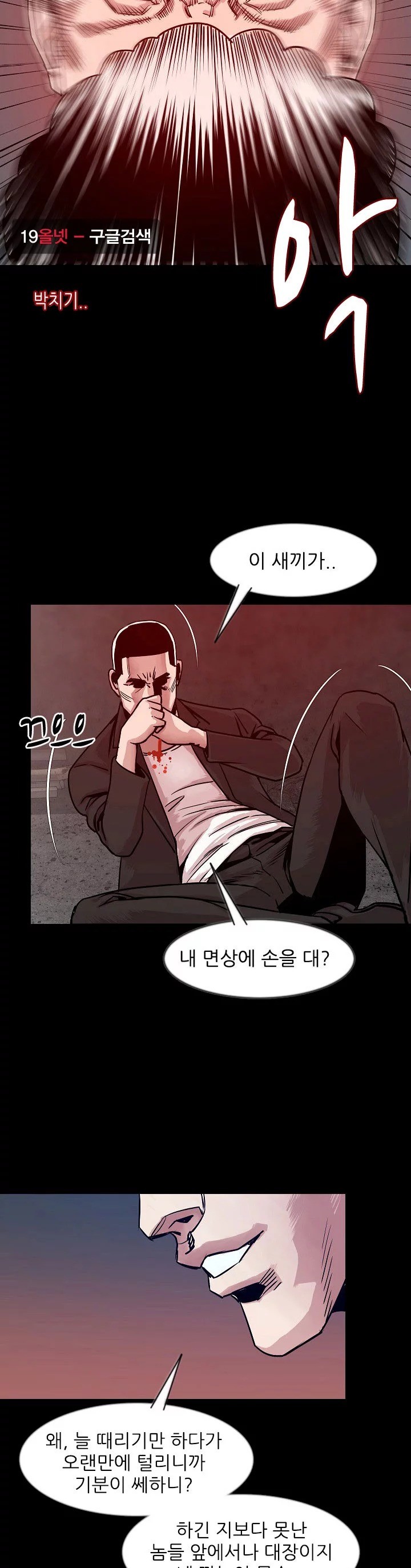 몸둥이 37화 style=