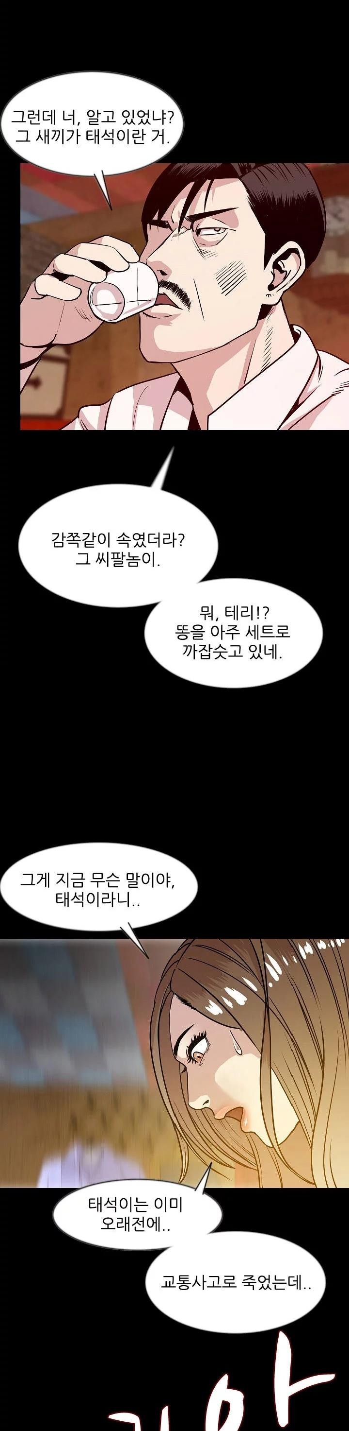 몸둥이 38화 style=