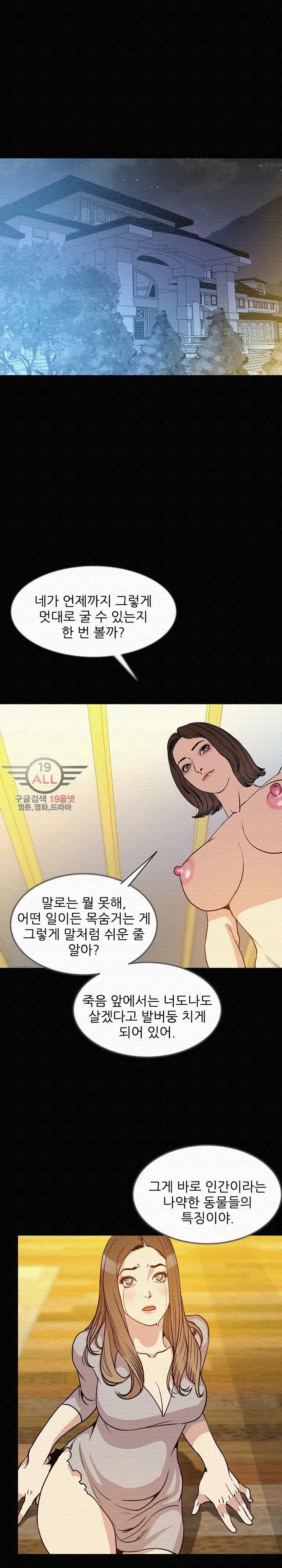 몸둥이 41화 style=
