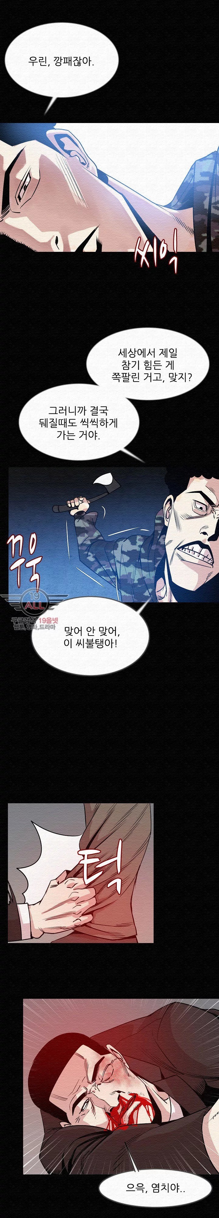 몸둥이 42화 style=
