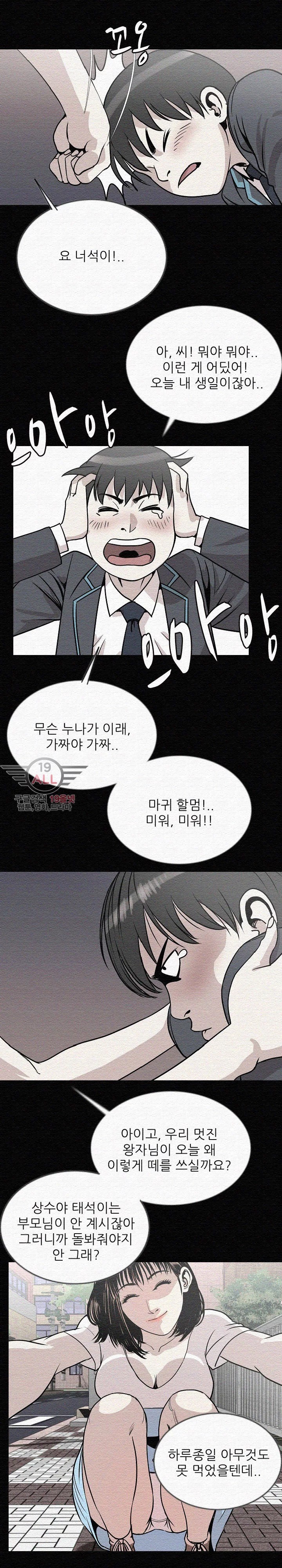 몸둥이 43화 style=