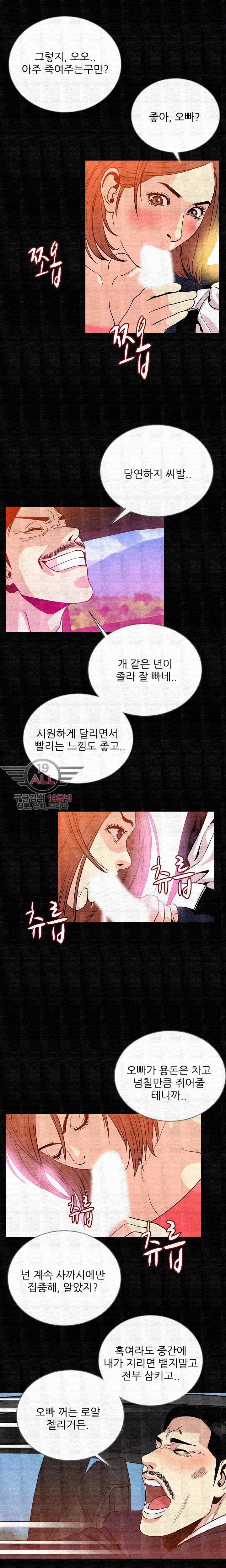 몸둥이 49화 style=