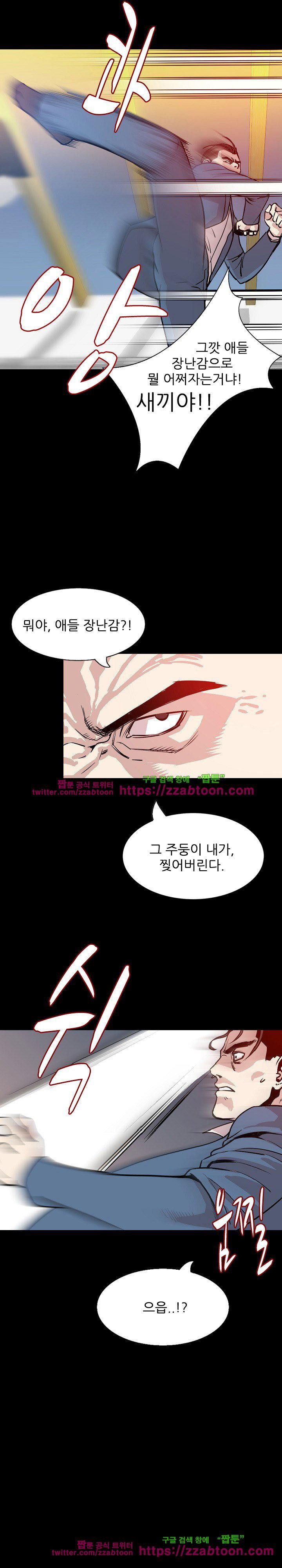 몸둥이 31화 style=