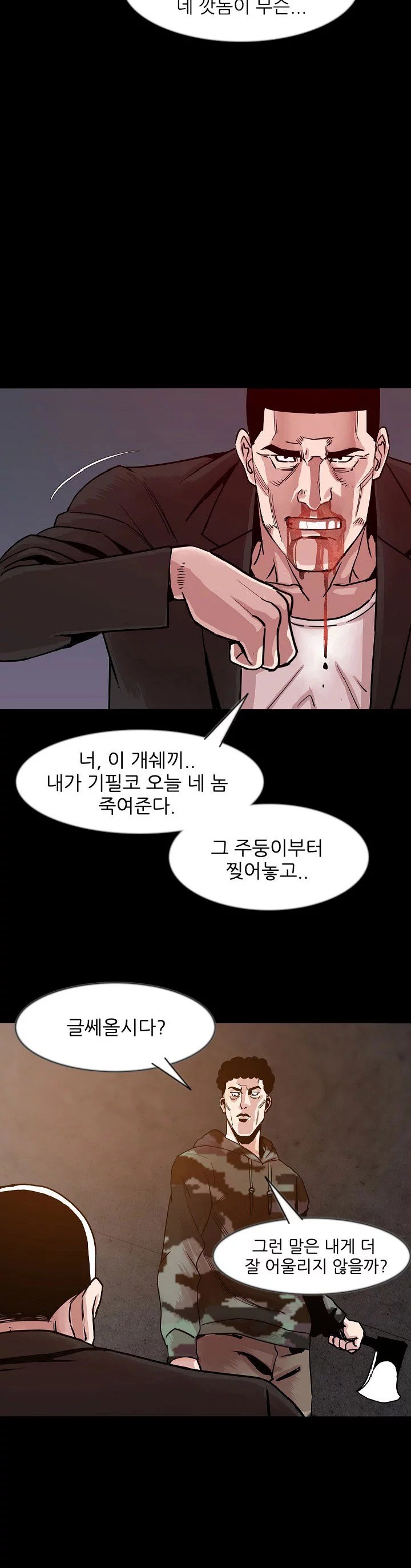 몸둥이 37화 style=