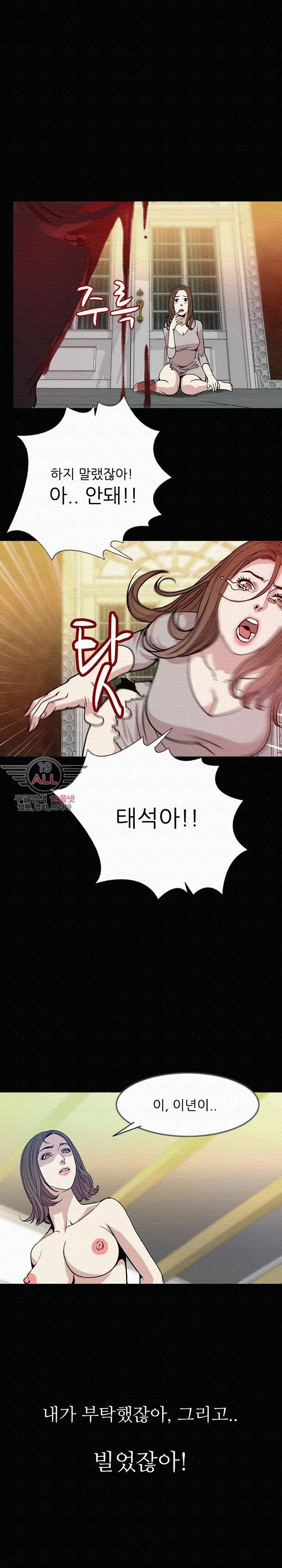 몸둥이 40화 style=