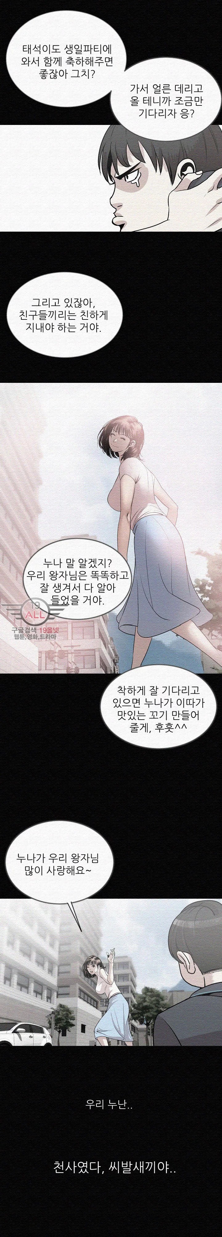 몸둥이 43화 style=