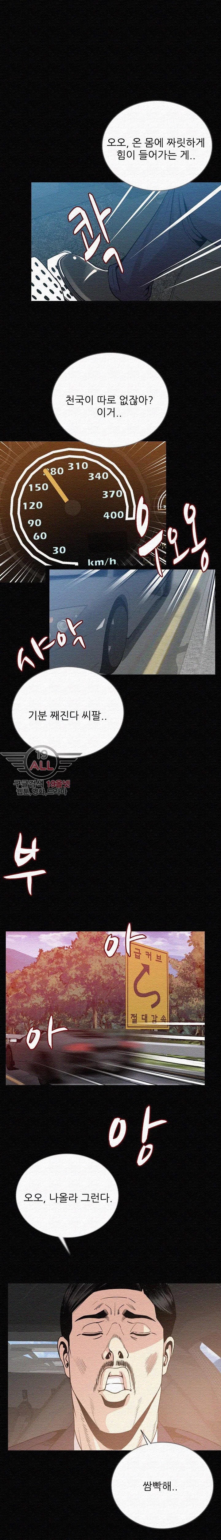 몸둥이 49화 style=