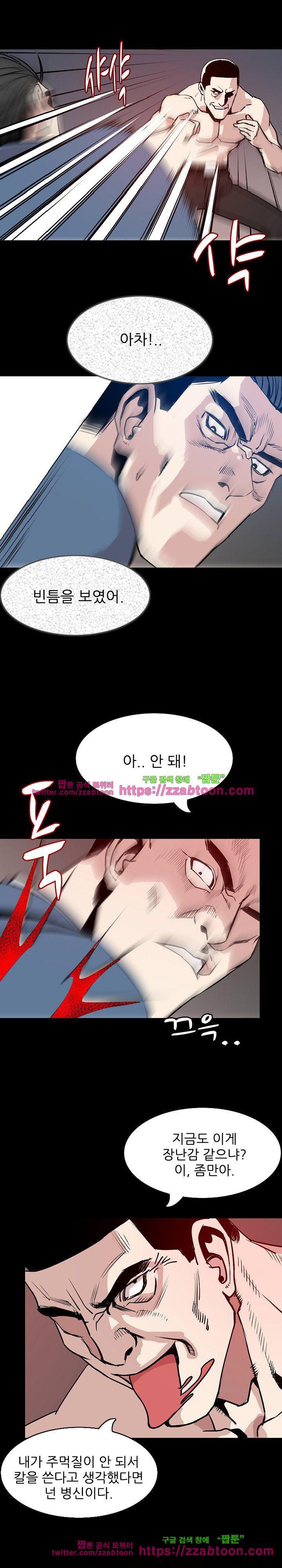몸둥이 31화 style=