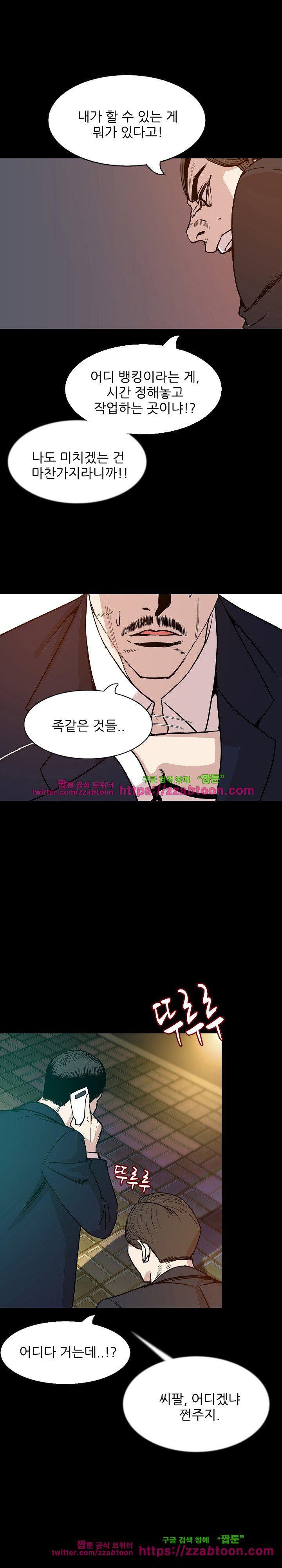 몸둥이 32화 style=