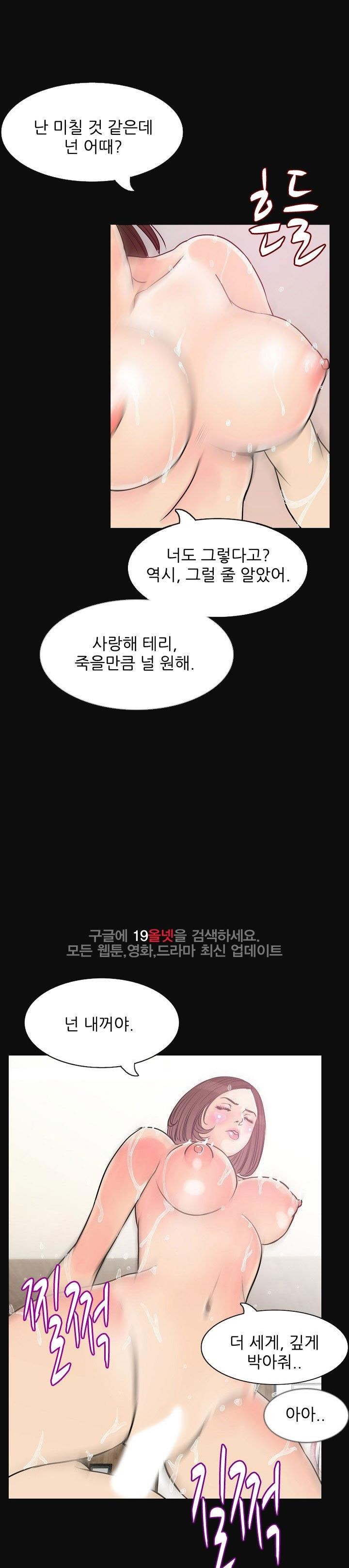 몸둥이 33화 style=