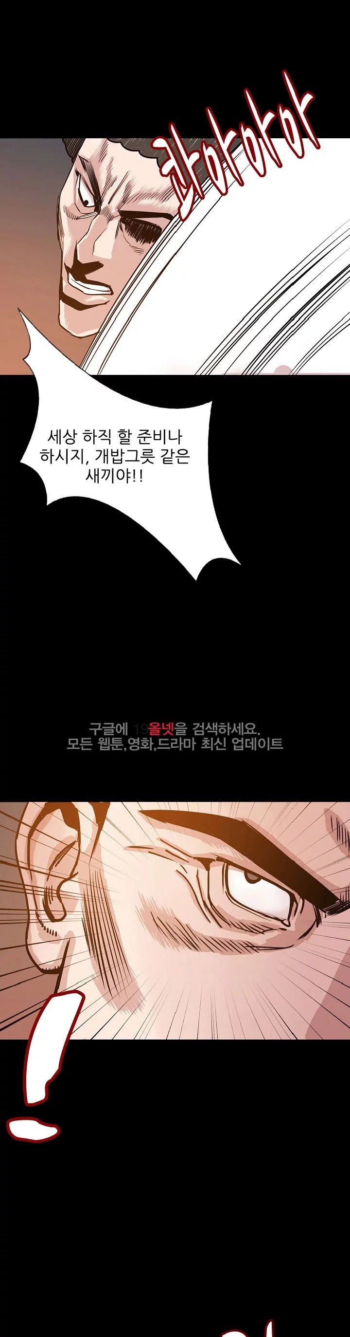 몸둥이 37화 style=