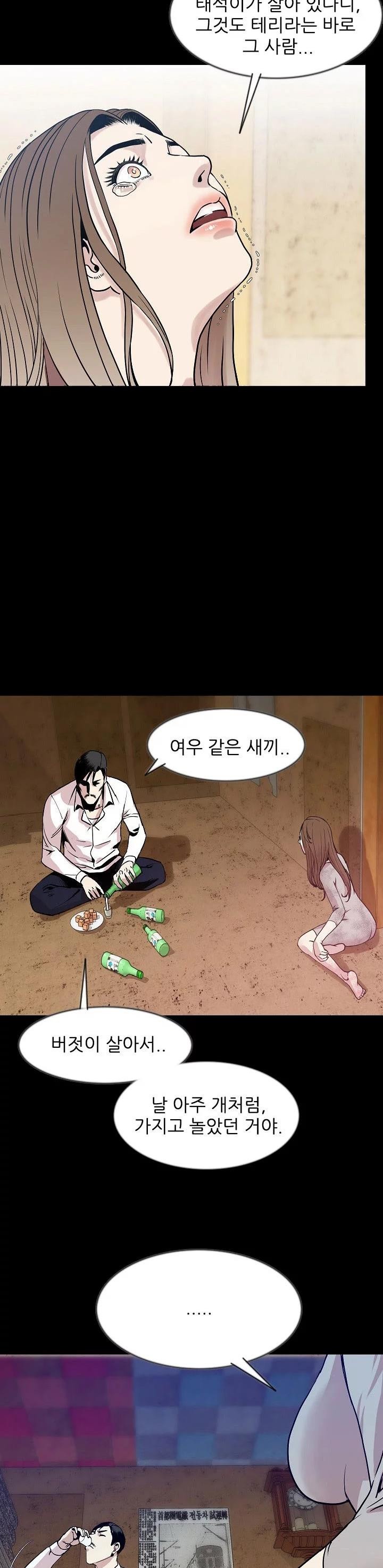 몸둥이 38화 style=