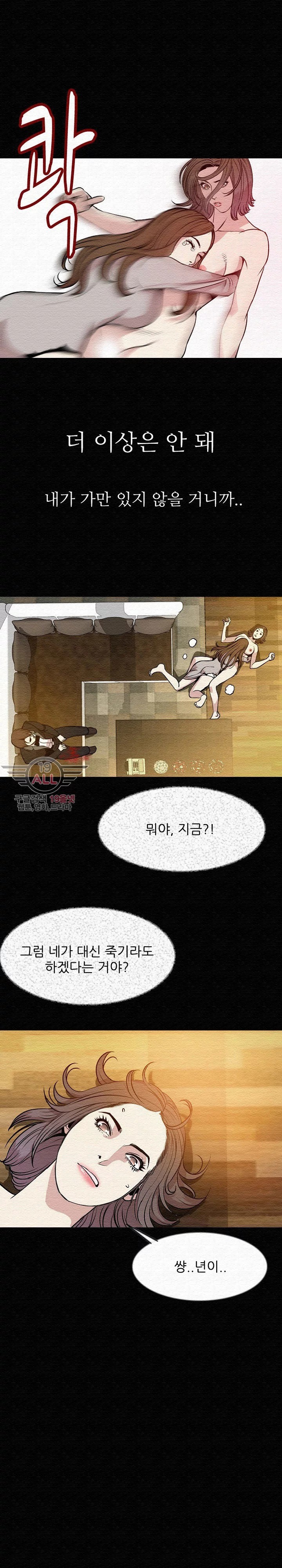 몸둥이 40화 style=