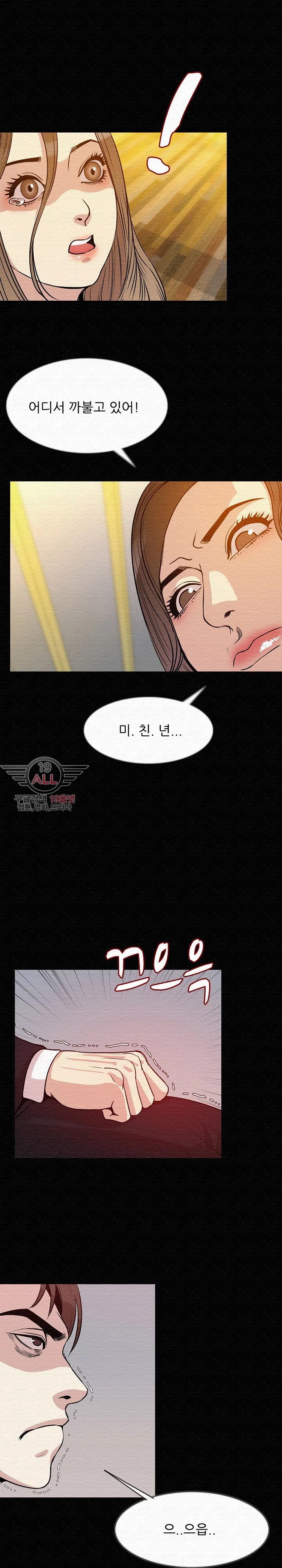 몸둥이 41화 style=