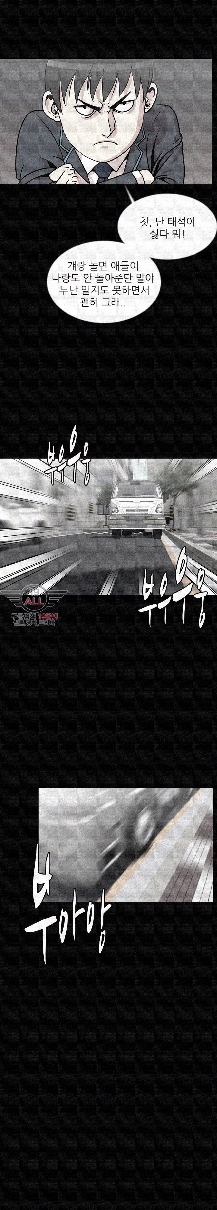 몸둥이 43화 style=